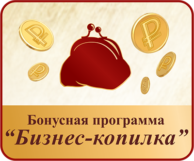 "АлтайБрэнд" презентует новую бонусную программу!